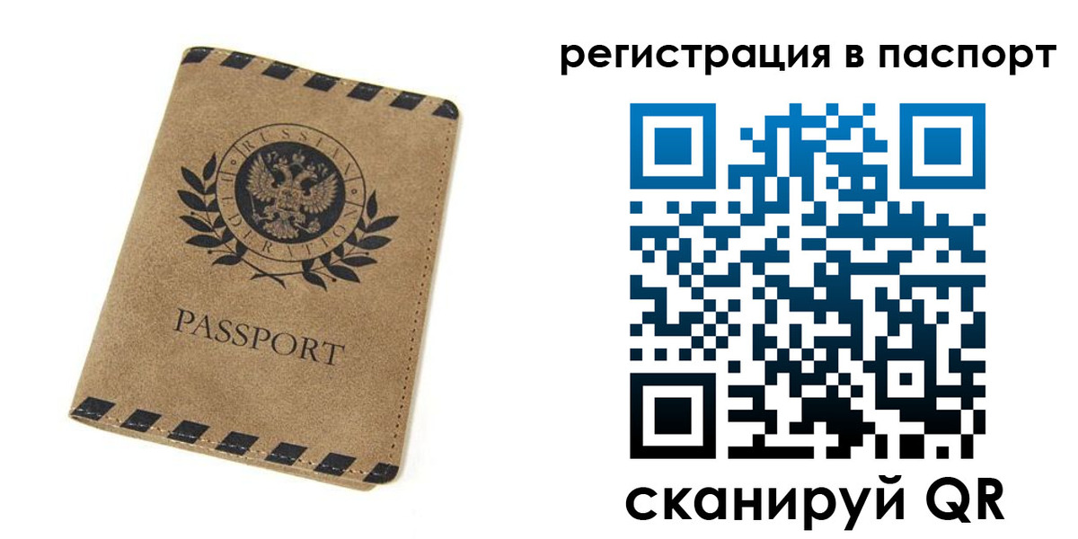 регистрация для дет. сада в Таре