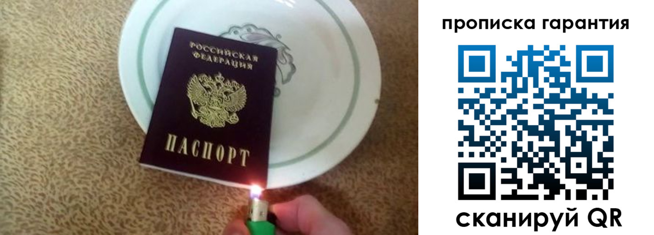 прописка штамп в Таре