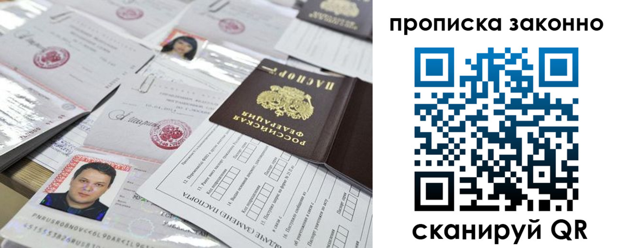прописка для военкомата в Таре